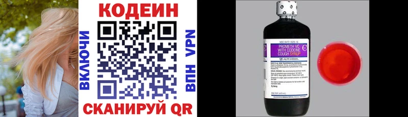 Купить где  Лахденпохья  Кодеин напиток Lean (лин) 